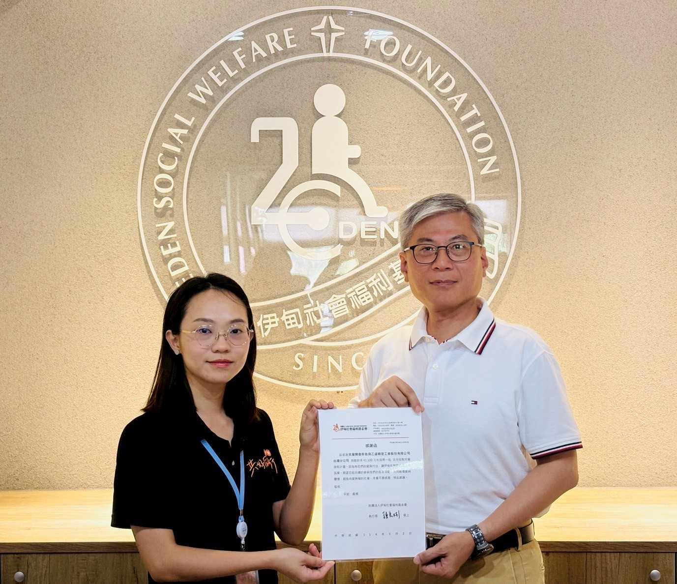 宣傳照片_伊甸感謝狀受贈(zèng)儀式