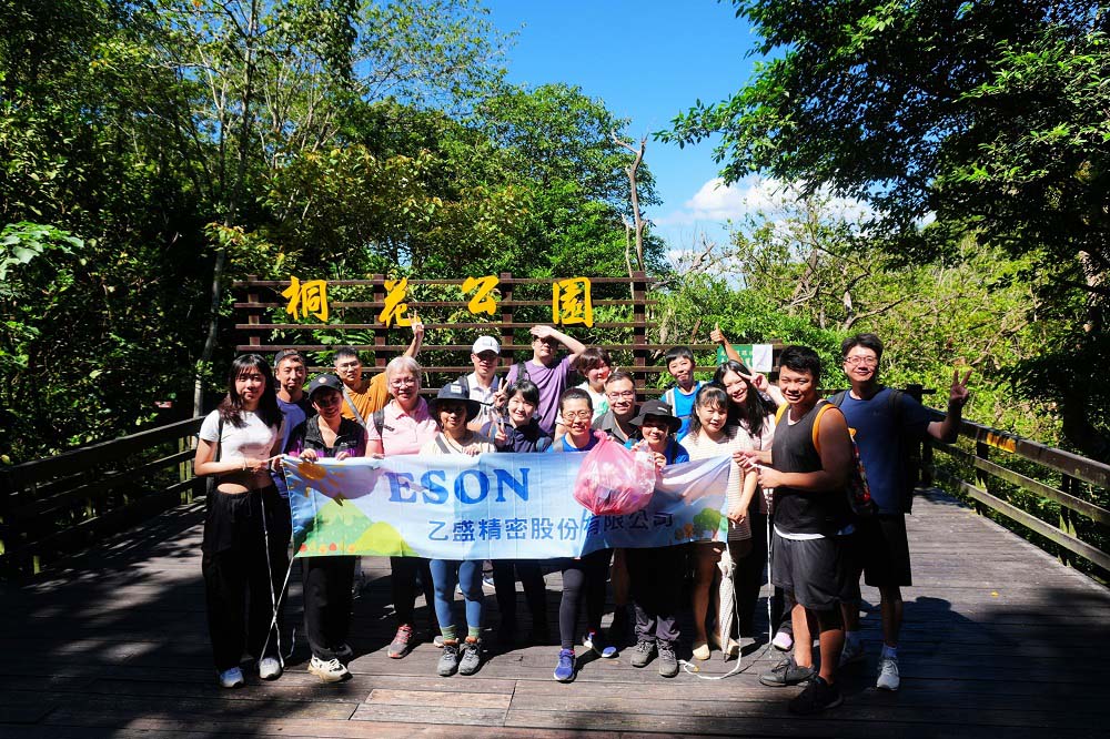 淨(jìng)山活動(dòng)新聞稿封面照